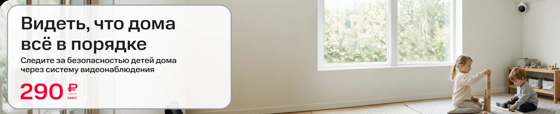 Banner MTS